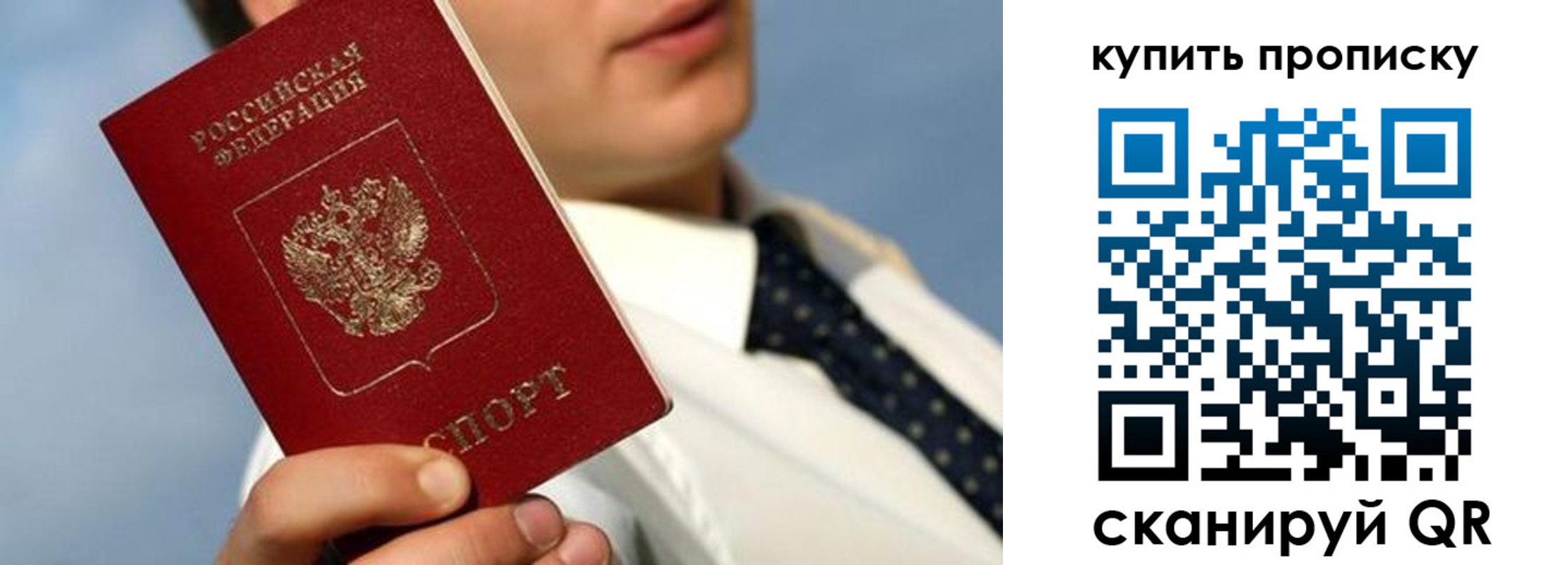 временная регистрация для школы в Можге