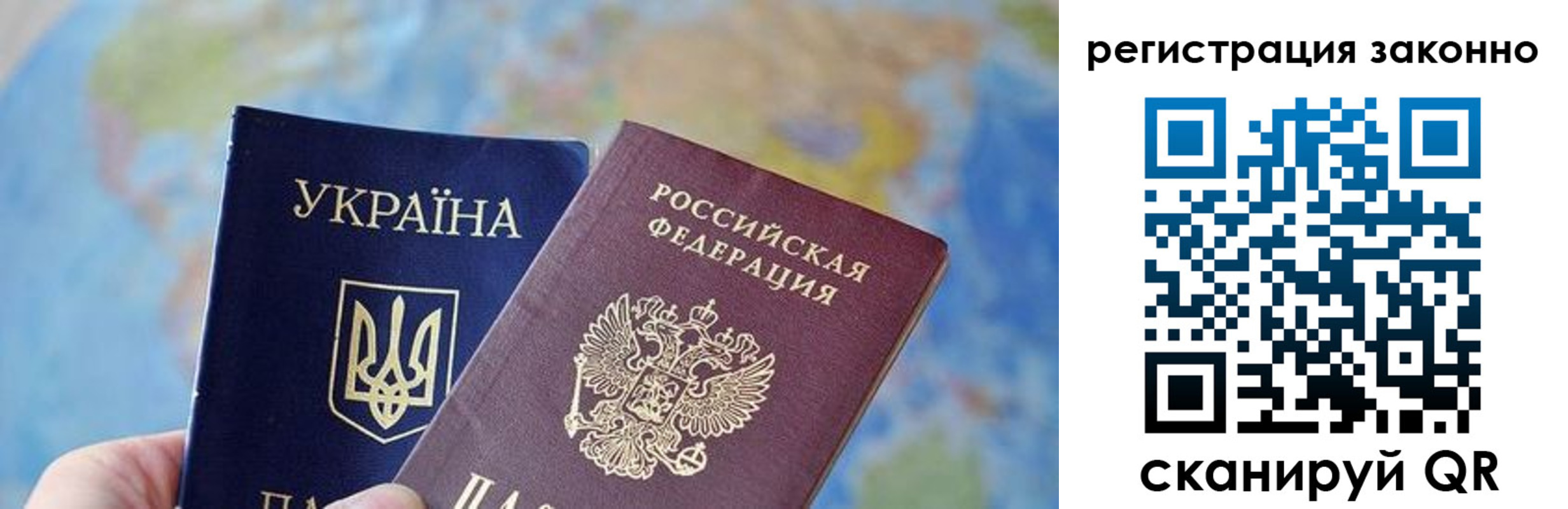 прописка для работы в Можге