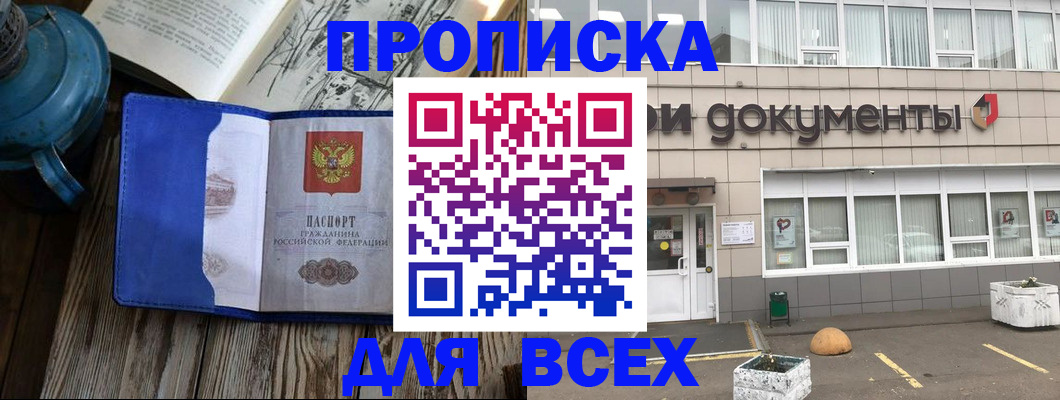 найти адрес прописки в Можге
