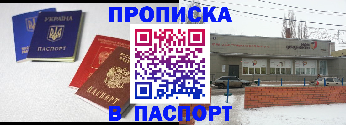 пропишу в квартире в Можге