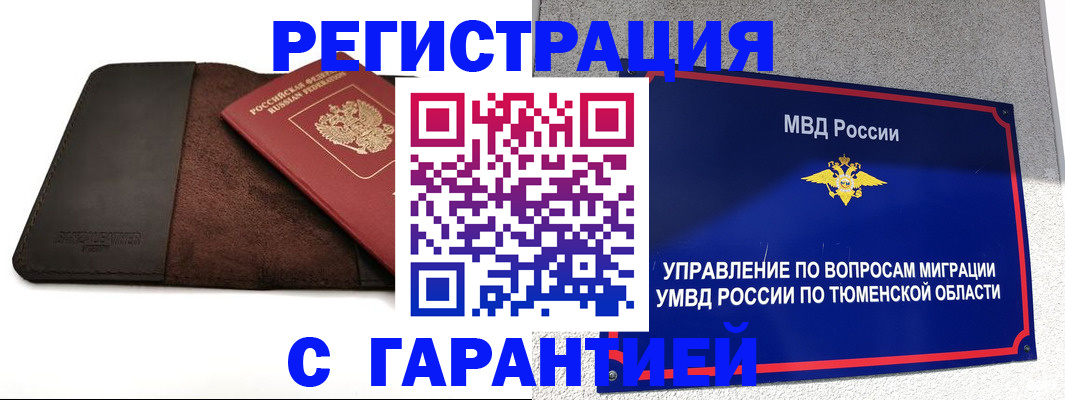 где прописаться в Можге