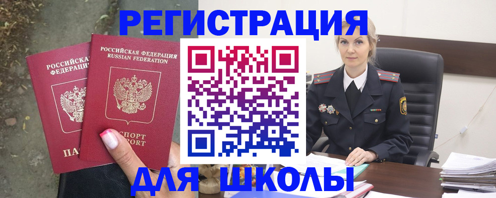 прописка 2025 в Можге