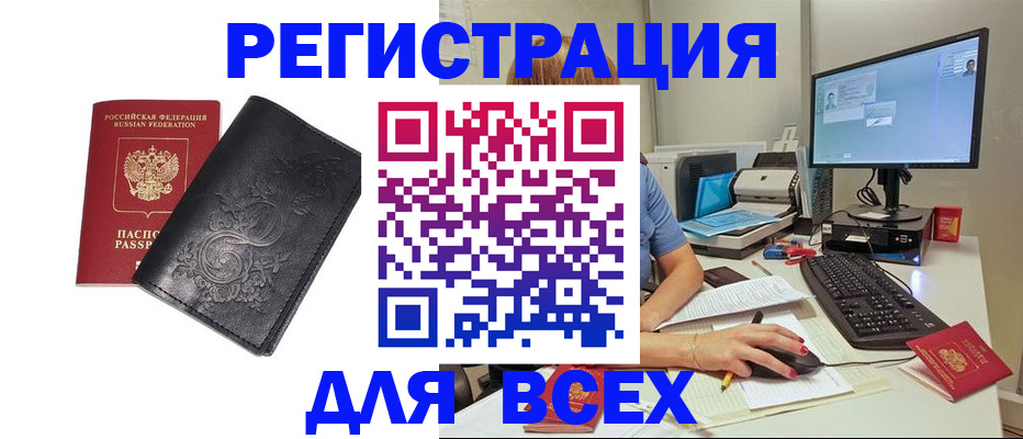 прописка 2025 в Можге