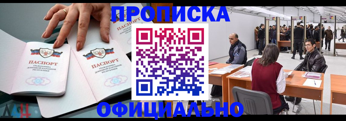 временная регистрация гарантия в Можге