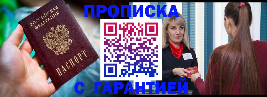 временная регистрация адрес в Можге
